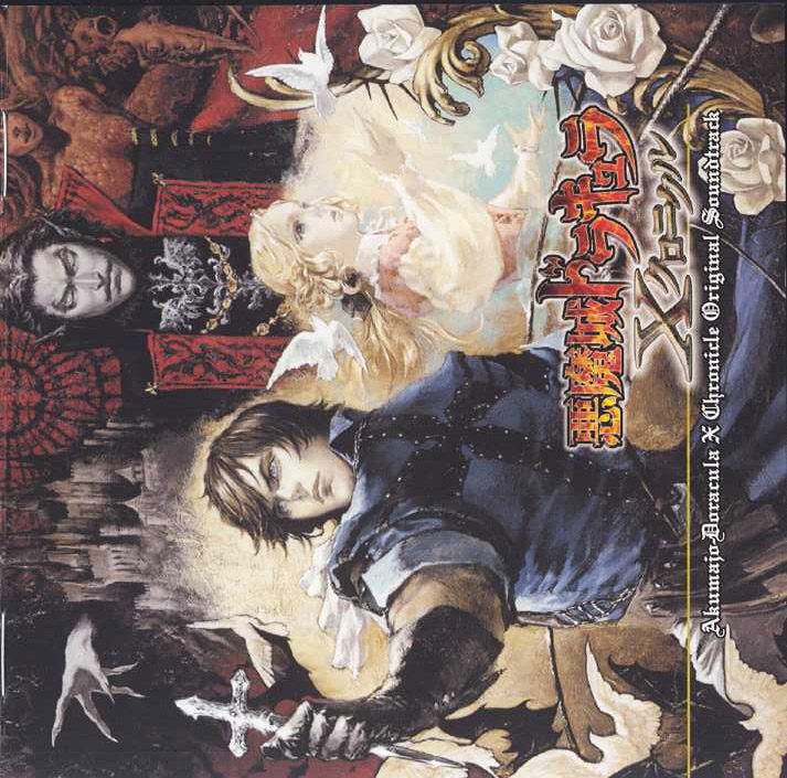 Castlevania: The Dracula X Chronicles Original Soundtrack